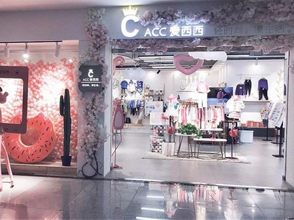 爱西西时尚童装店铺展示