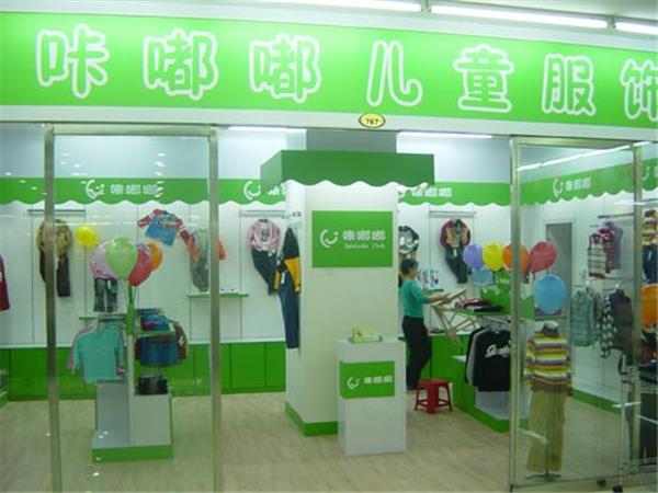 咔嘟嘟时尚童装店铺展示