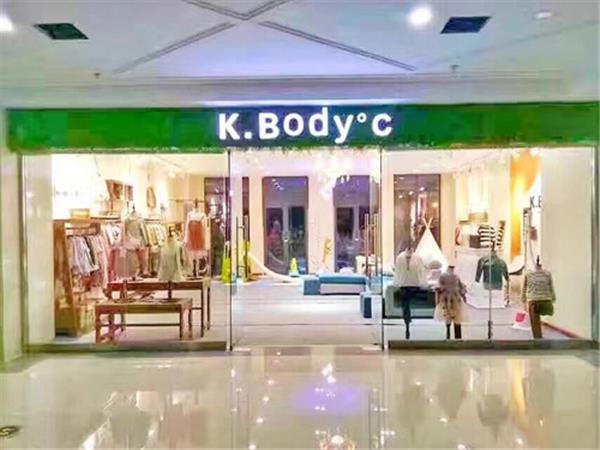 K.Body°C时尚童装店铺展示