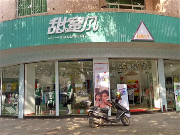 甜蜜风亲子装店铺展示