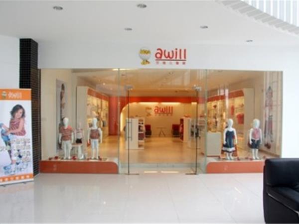 艾唯儿时尚童装店铺展示