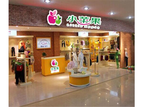小苹果亲子装店铺展示