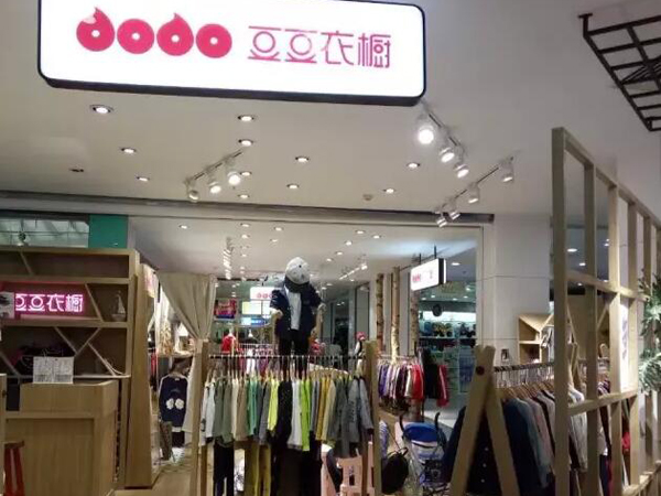 豆豆衣橱时尚童装店铺展示