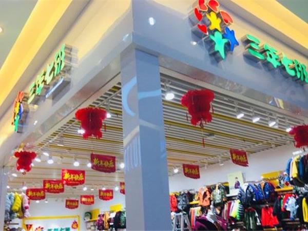 三年七班2时尚童装店铺展示