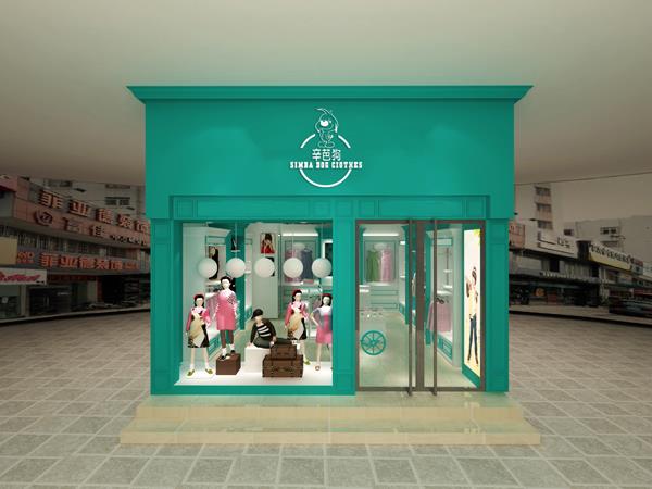 辛芭狗青少年装店铺展示