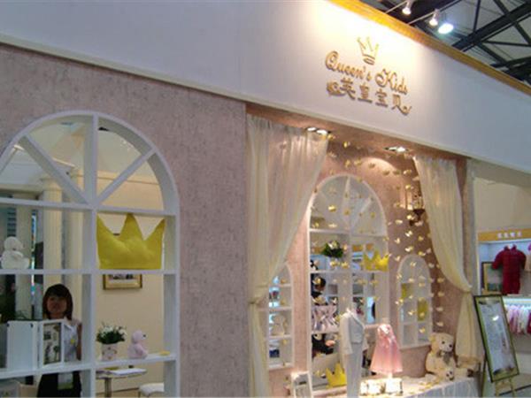 英皇宝贝婴童装店铺展示