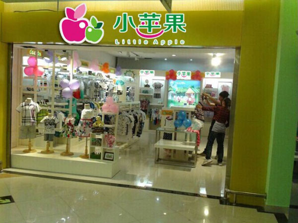 小苹果亲子装店铺展示