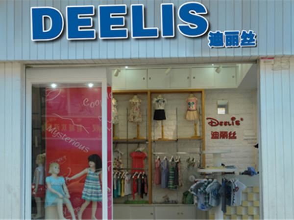 迪丽丝亲子装店铺展示