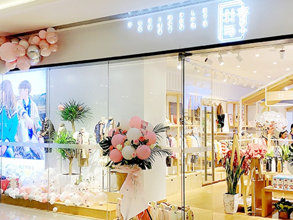 朴与素时尚童装店铺展示