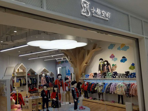 小熊空间时尚童装店铺展示