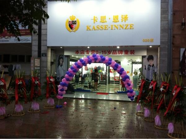 卡思恩泽青少年装店铺展示