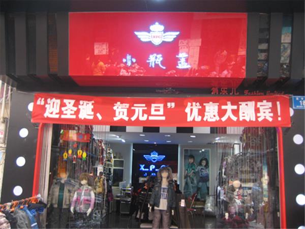 小瓶盖时尚童装店铺展示