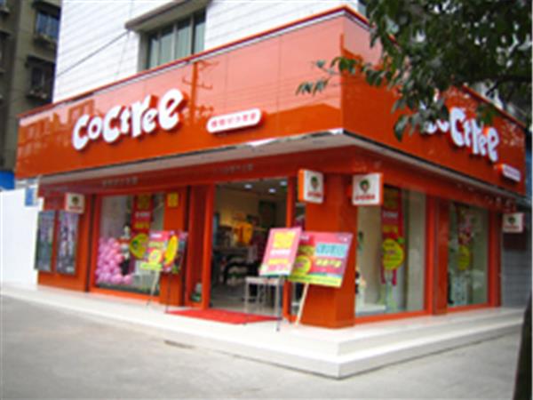 棵棵树青少年装店铺展示