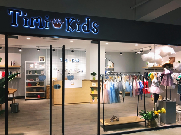 褆米青少年装店铺展示