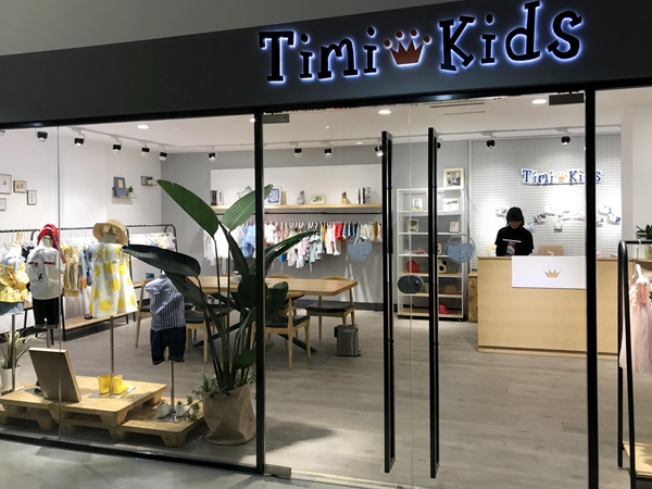 褆米青少年装店铺展示