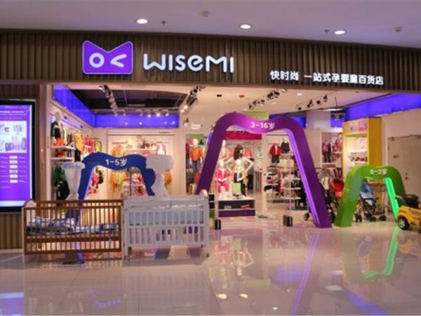 wisemi青少年装店铺展示