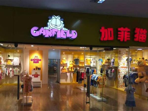 加菲猫时尚童装店铺展示