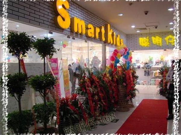 聪明仔童鞋店铺展示