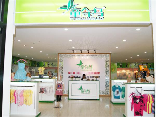 童邻鸟时尚童装店铺展示