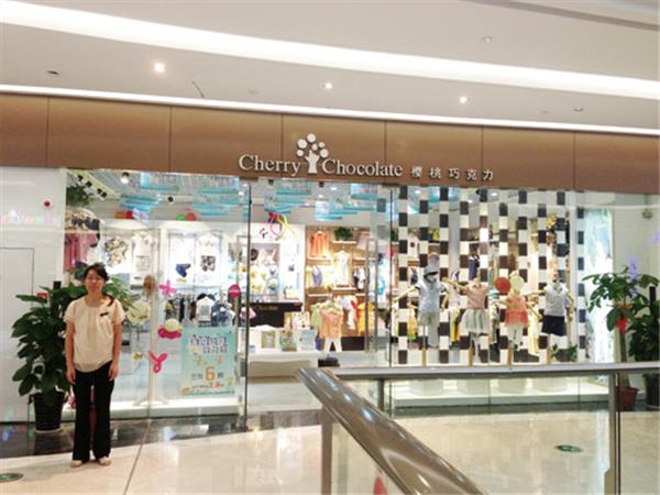 樱桃巧克力时尚童装店铺展示