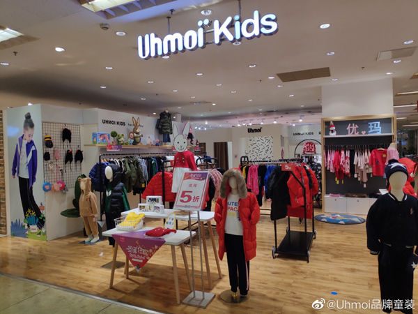Uhmoi时尚童装店铺展示