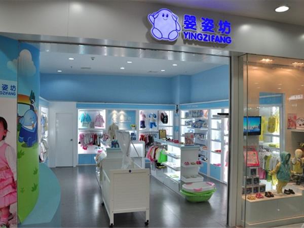 婴姿坊婴童装店铺展示