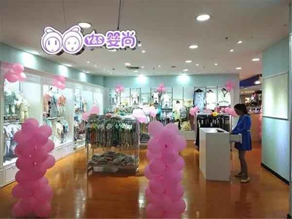婴尚婴童装店铺展示