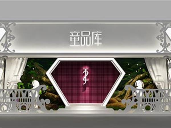 J2时尚童装店铺展示