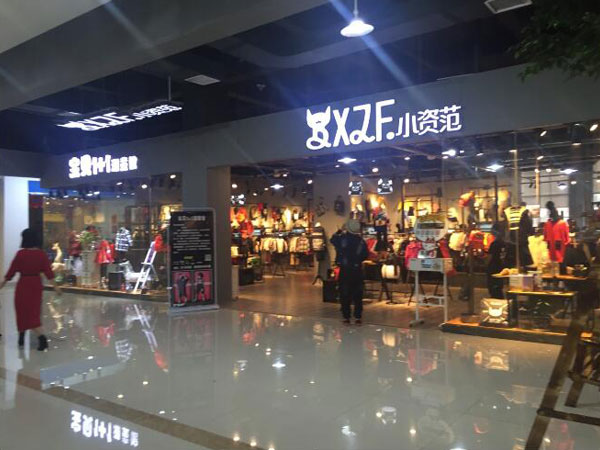 小资范潮牌店铺展示