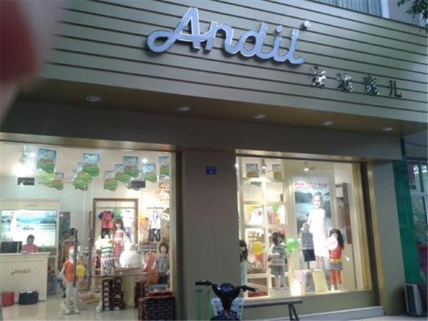 安迪鹿儿婴童装店铺展示