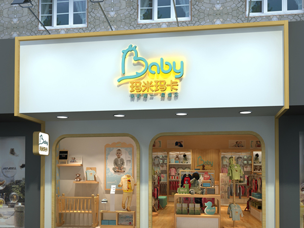 玛米玛卡BABY婴童装店铺展示