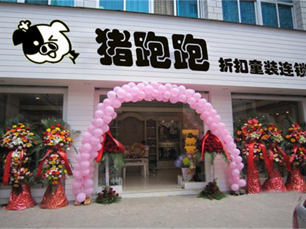 猪跑跑时尚童装店铺展示
