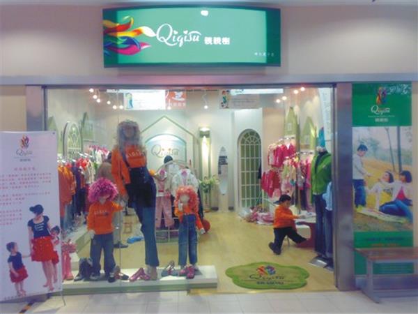 亲亲树时尚童装店铺展示