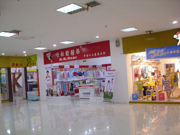 哈利玻特熊时尚童装店铺展示