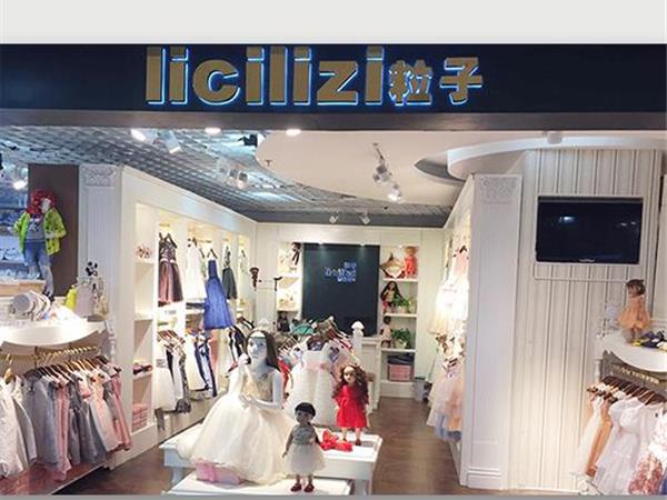 粒子粒姿时尚童装店铺展示