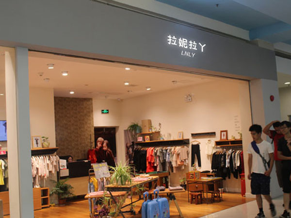拉妮拉丫青少年装店铺展示