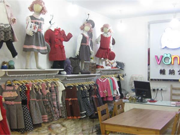 帷纳公主婴童装店铺展示