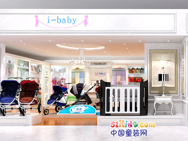 i-baby婴童装店铺展示