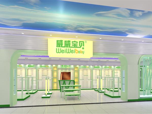 威威宝贝时尚童装店铺展示