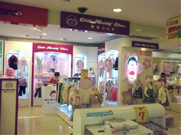 樱桃小丸子时尚童装店铺展示