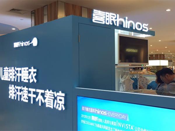 小蓝象婴童装店铺展示