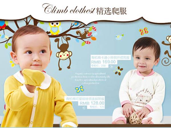 OCBaby婴童装店铺展示