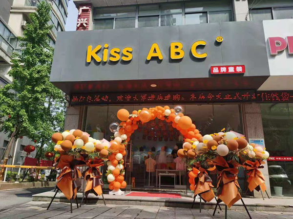 KISS ABC时尚童装店铺展示