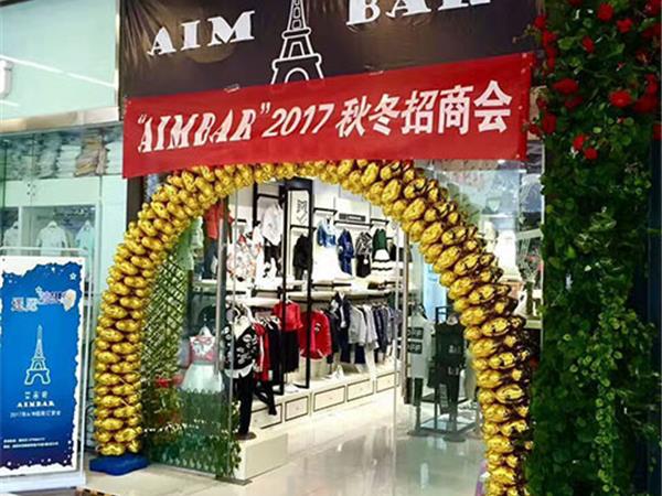 艾米巴时尚童装店铺展示