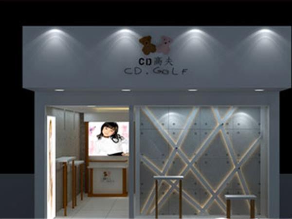 CD高夫时尚童装店铺展示