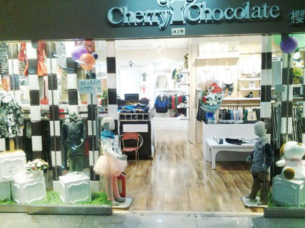 樱桃巧克力时尚童装店铺展示