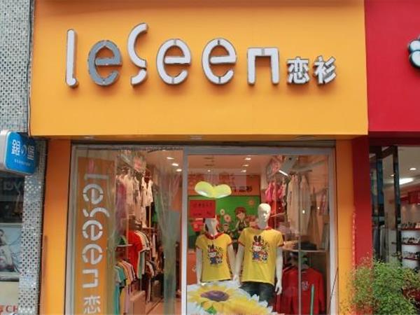 恋衫亲子装店铺展示