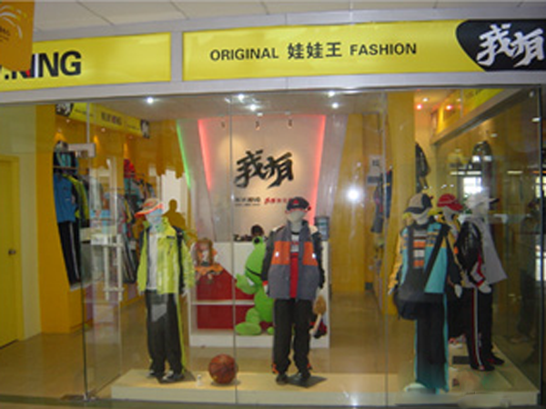 娃娃王时尚童装店铺展示