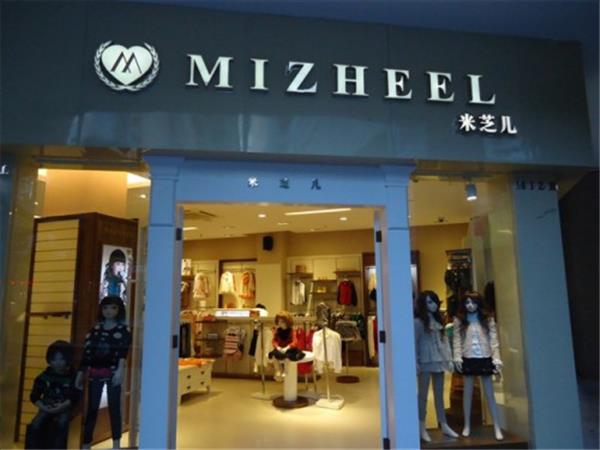 米芝儿婴童装店铺展示