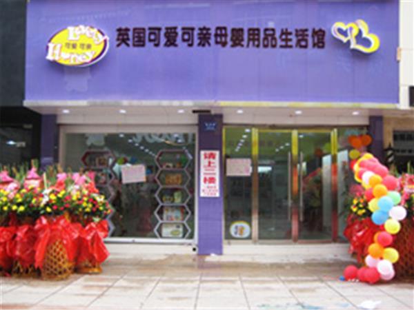 可爱可亲婴童装店铺展示